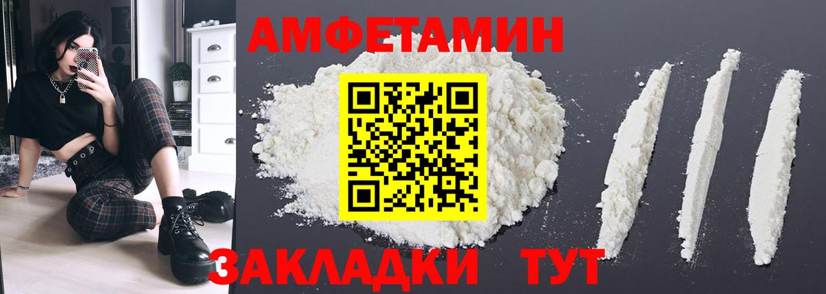 АМФЕТАМИН Premium  Вход с VPN  АМФЕТАМИН  Amphetamine  Учалы 