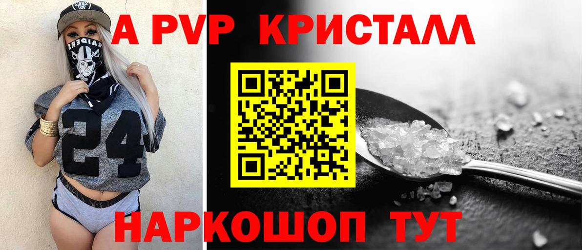 Учалы  Alpha PVP VHQ  А ПВП  Вход с VPN 