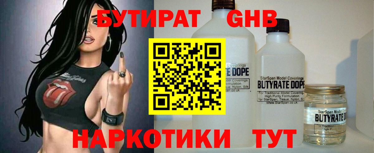 Учалы  БУТИРАТ буратино  БУТИРАТ  Вход с VPN 