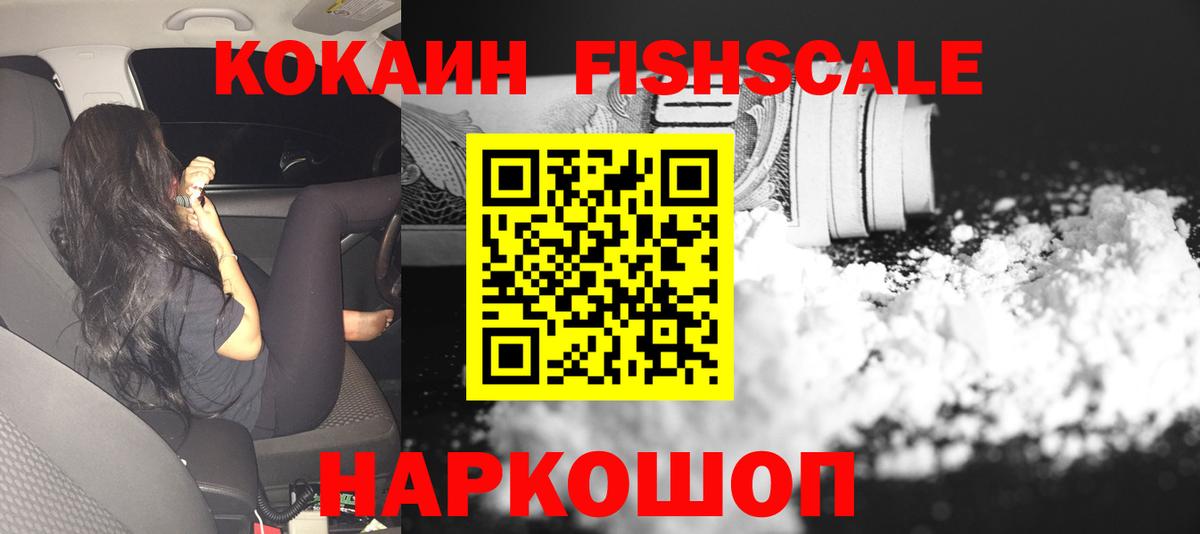 КОКАИН VHQ  магазин продажи   COCAIN 98%  Учалы  Вход с VPN 