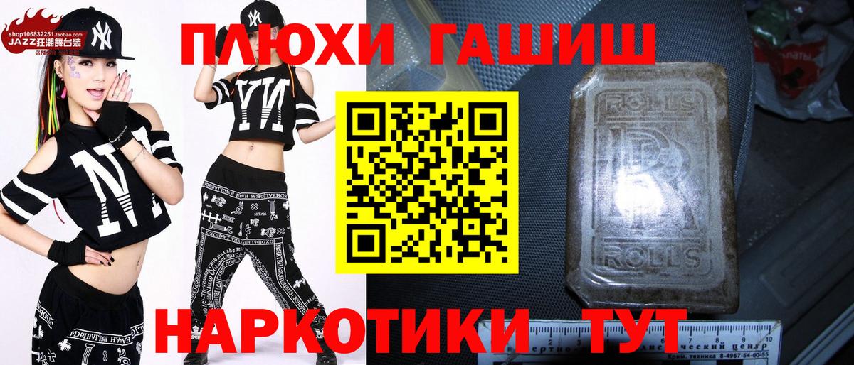 Гашиш Premium Учалы