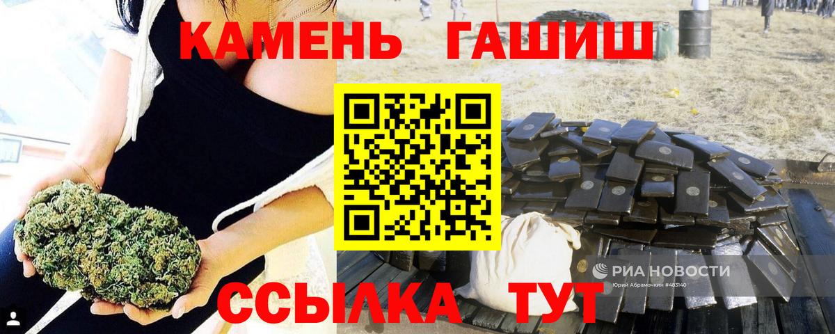 магазин    Гашиш хэш  ГАШ  ГАШИШ hashish  Вход с VPN  Учалы 