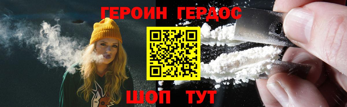 ГЕРОИН гречка  ГЕРОИН  Учалы  Вход с VPN 