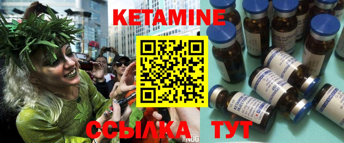 КЕТАМИН ketamine  darknet какой сайт  Кетамин ketamine  Учалы  Вход с VPN 
