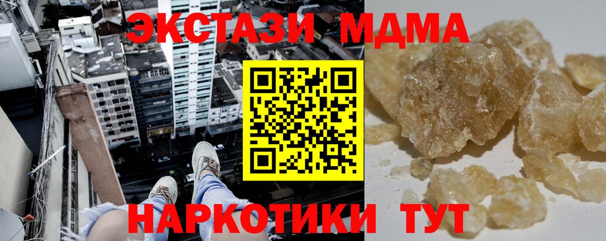 МДМА молли  Вход с VPN  Учалы 