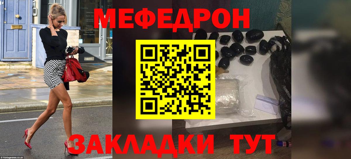 Меф кристаллы  МЯУ-МЯУ  МЕФ  наркотики  Учалы  Вход с VPN 
