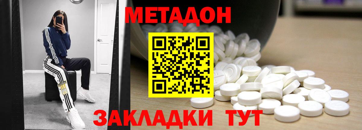 МЕТАДОН мёд  Вход с VPN  Учалы 
