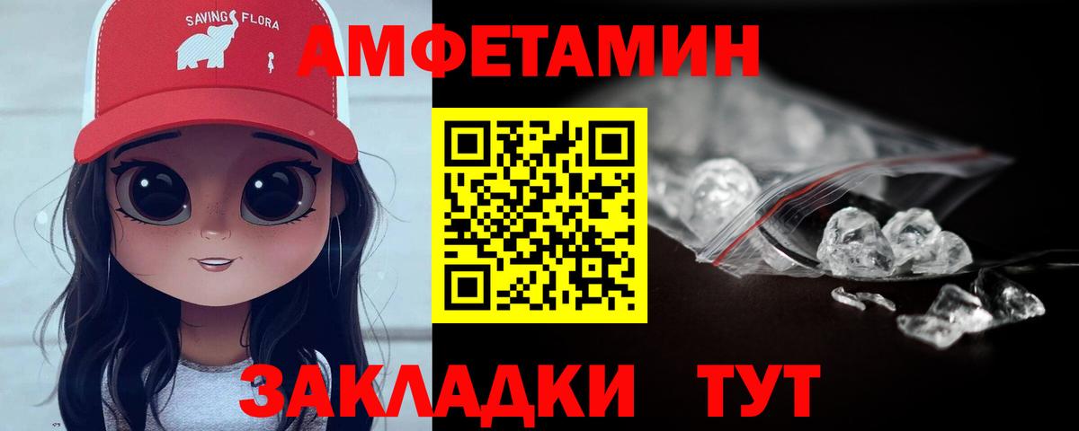 Учалы  МЕТАМФЕТАМИН Декстрометамфетамин 99.9%  Вход с VPN 