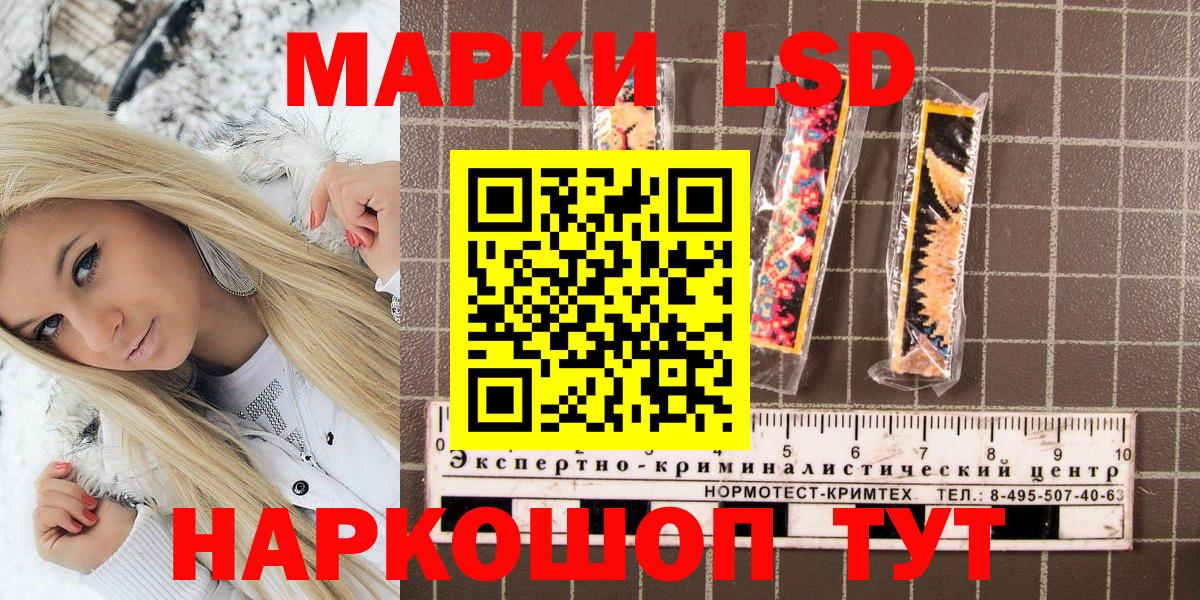 Марки 25I-NBOMe 1500мкг  Вход с VPN  Наркотические марки  Учалы  Марки 25I-NBOMe 1500мкг 