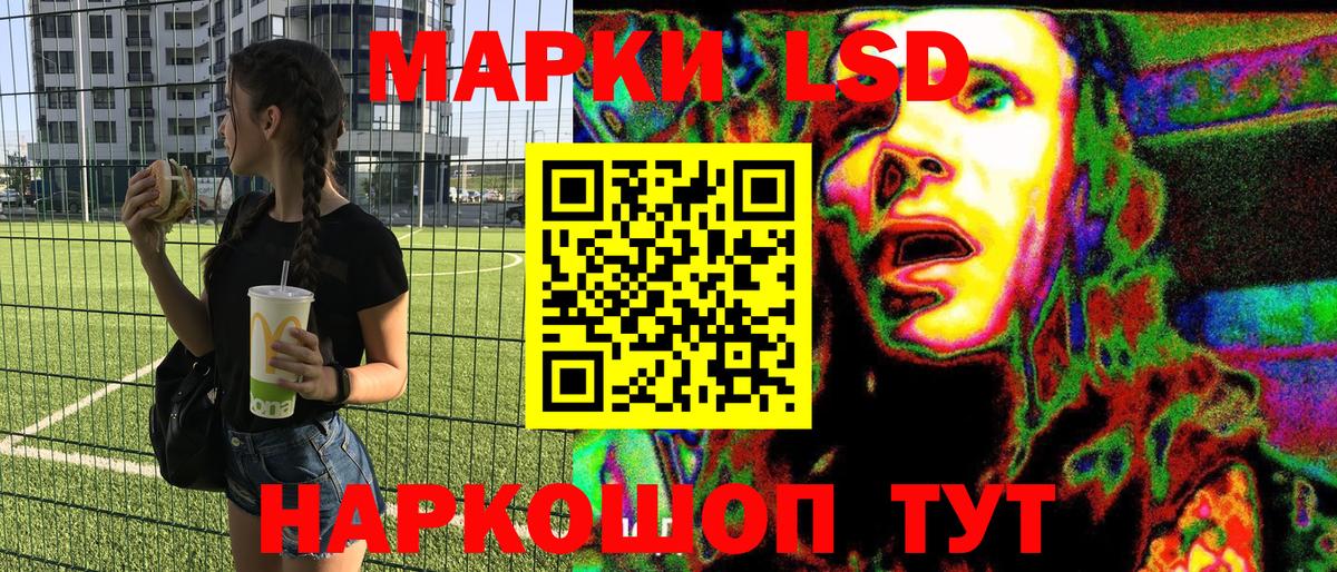 Марки NBOMe 1,5мг Учалы