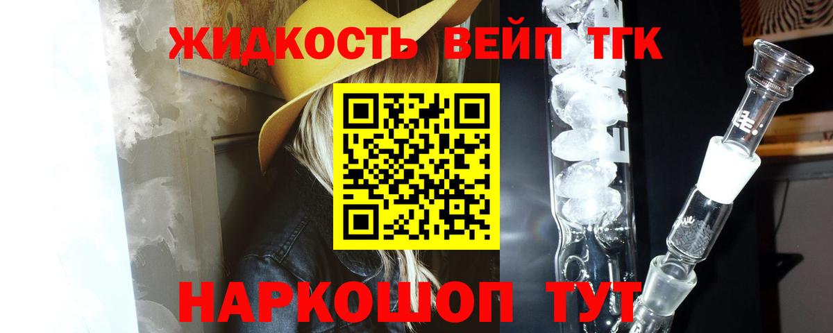 Учалы  сколько стоит  Дистиллят ТГК Wax  Вход с VPN  Дистиллят ТГК вейп с тгк 
